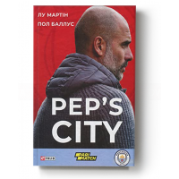 Пеп Гвардиола. Pep's City