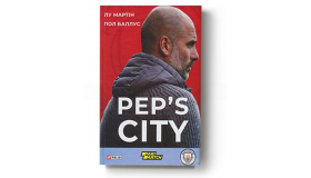 Пеп Гвардиола. Pep's City