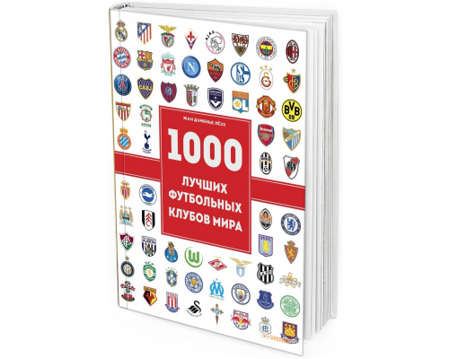 1000 лучших футбольных клубов мира