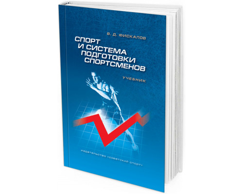 2010 - Спорт и система подготовки спортсменов