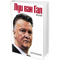 Луи ван Гал. Биография