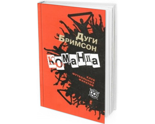 Дуги Бримсон: Команда